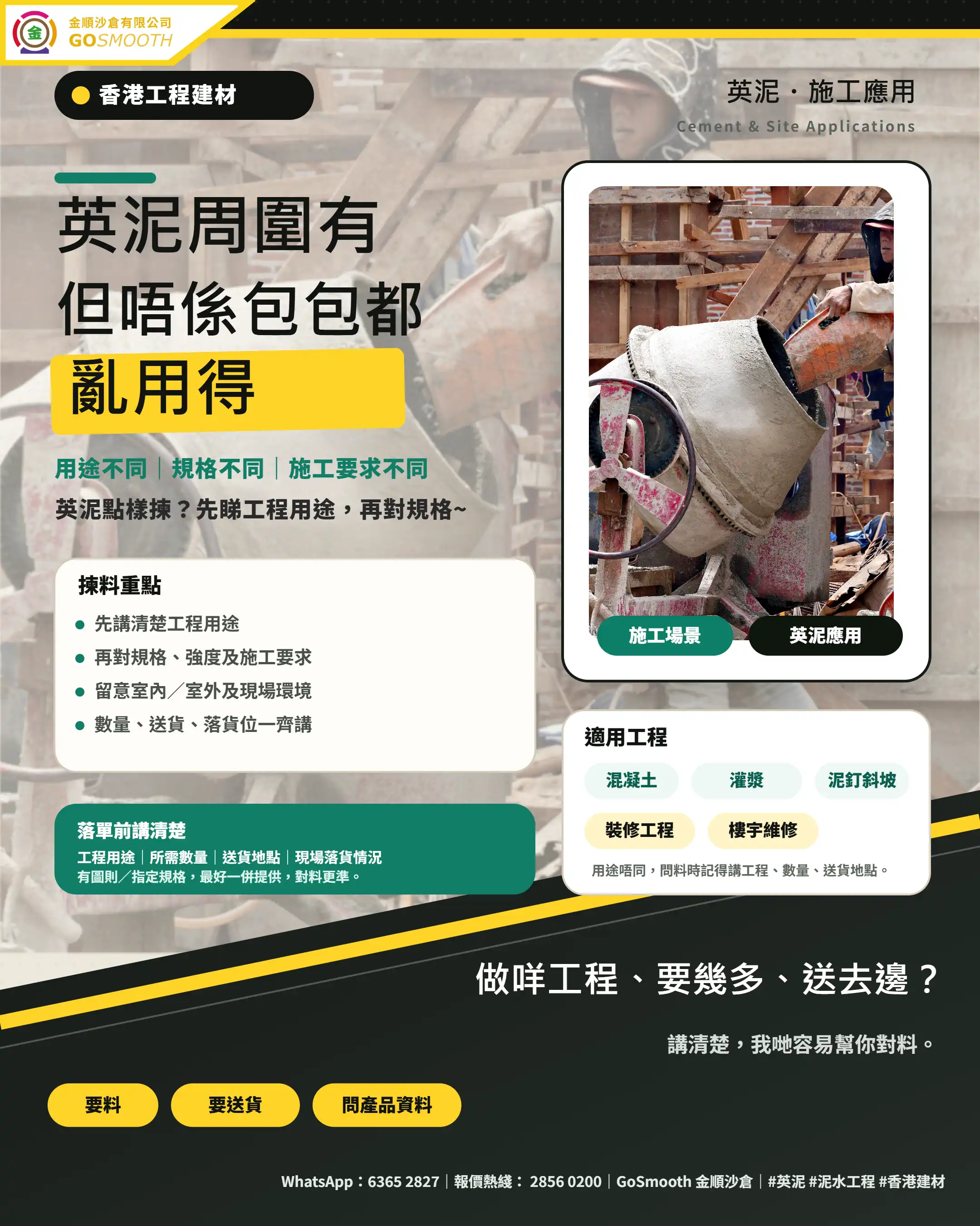 英泥是但買包咪得囉？