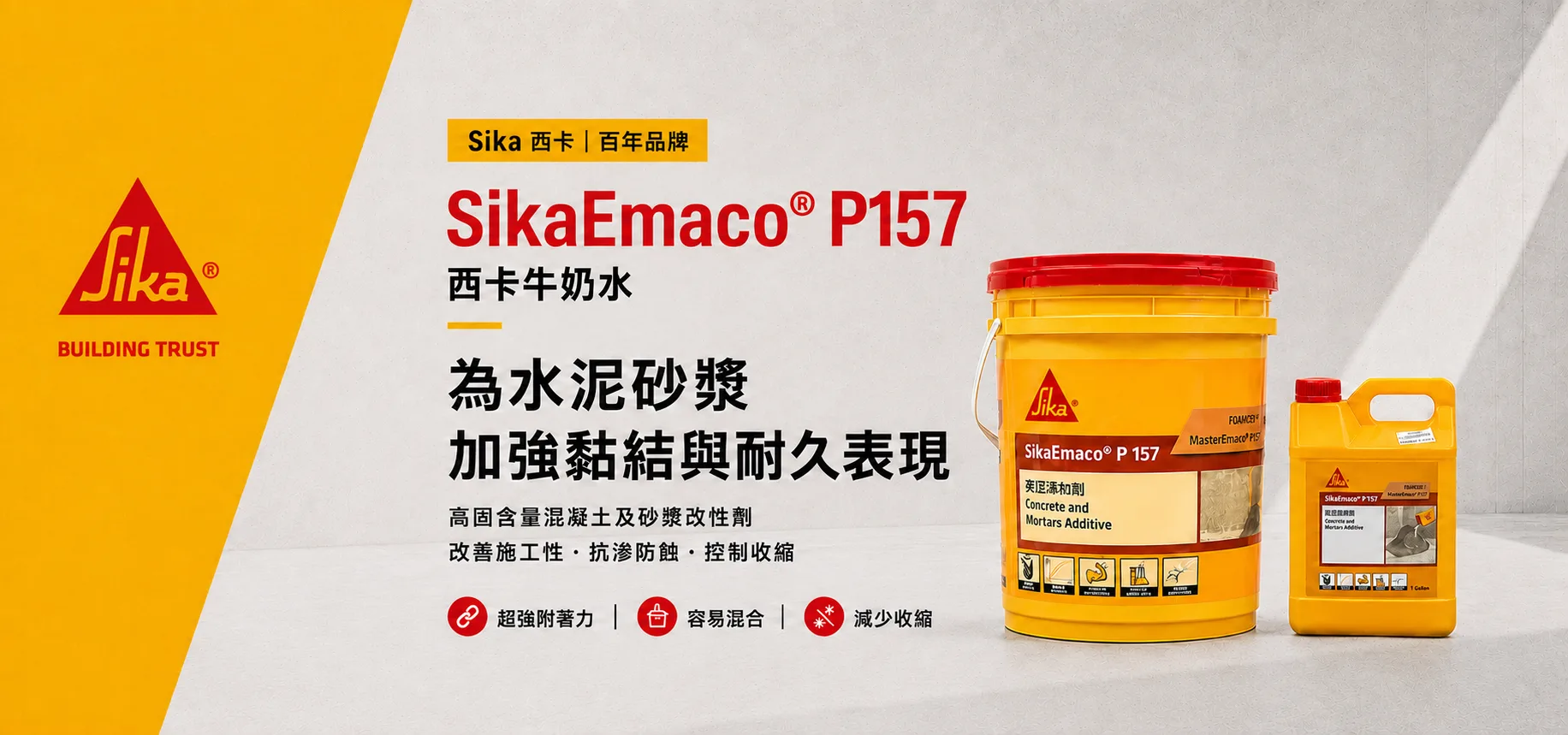 SikaEmaco-p157-gosmooth-hero-01