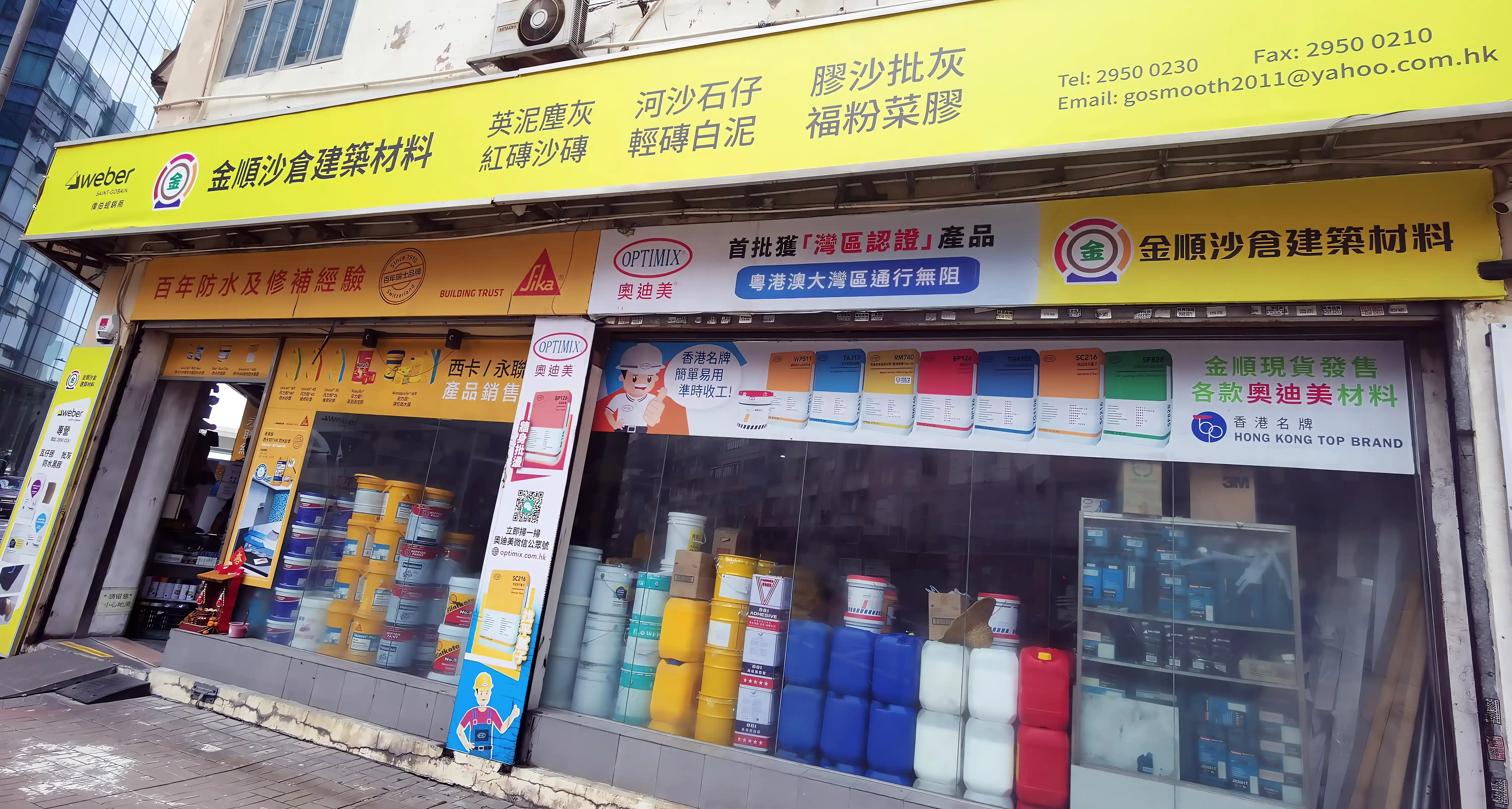 觀塘直購門店