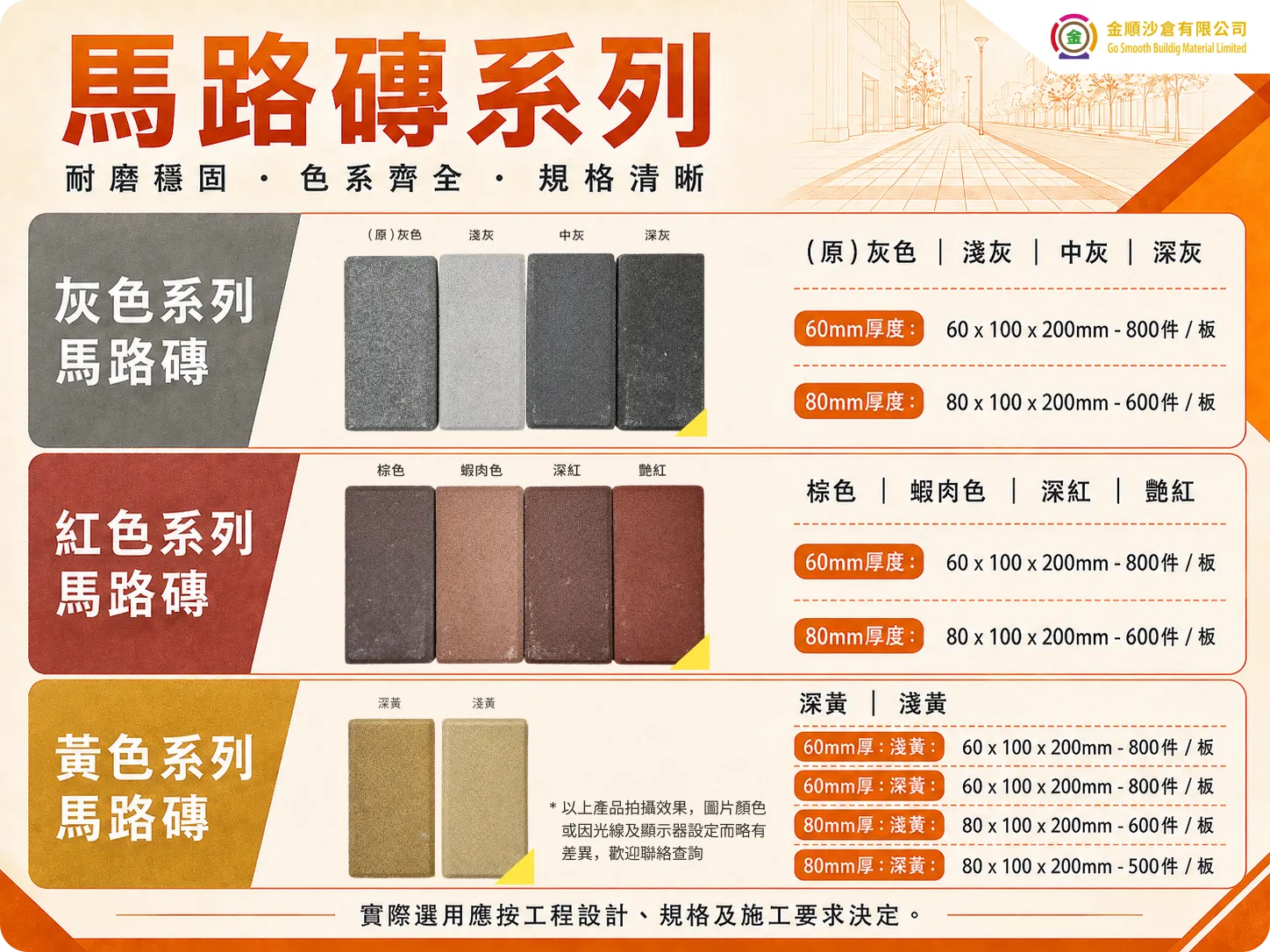 other-concrete-paving-block-gosmooth-01.webp