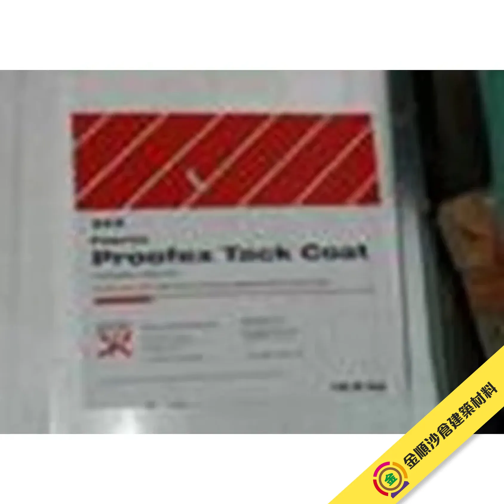 富斯樂 Fosroc Proofex Tackcoat（水性環保底漆）