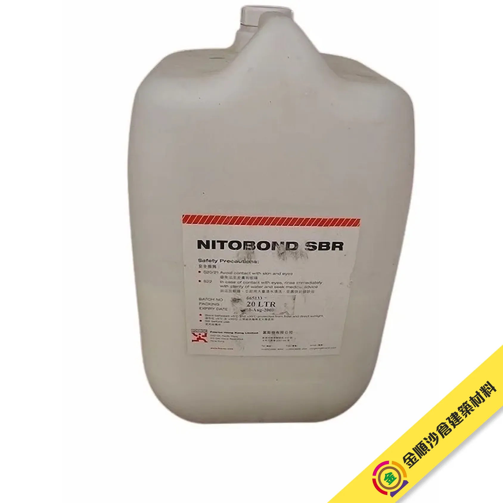 富斯樂 Fosroc Nitobond SBR 牛奶水 - 2