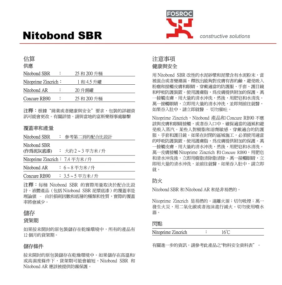 fosroc-Nitobond-SBR-gosmooth-e.webp