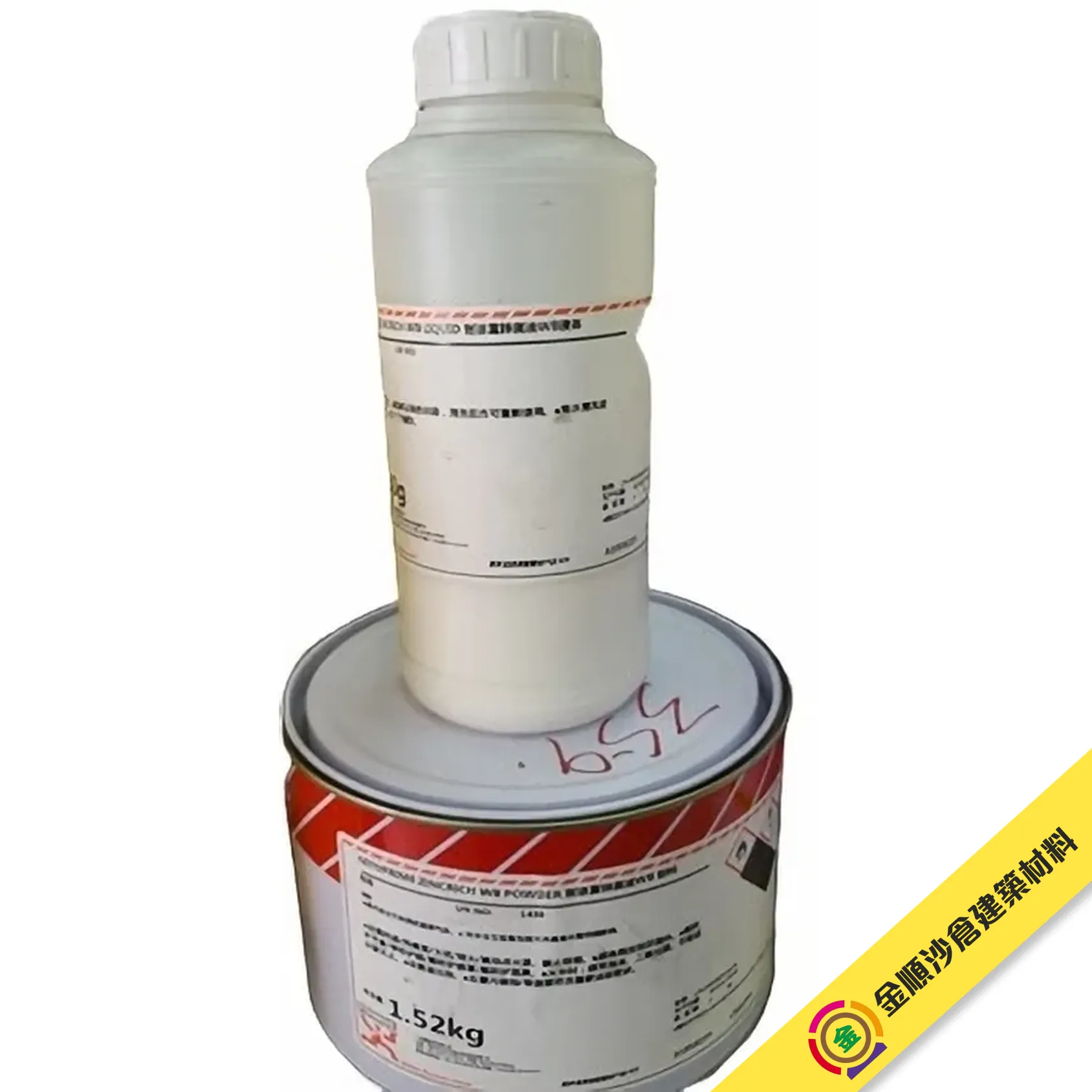 富斯樂 Fosroc NITOPRIME ZINCRICH（WB）-防銹油