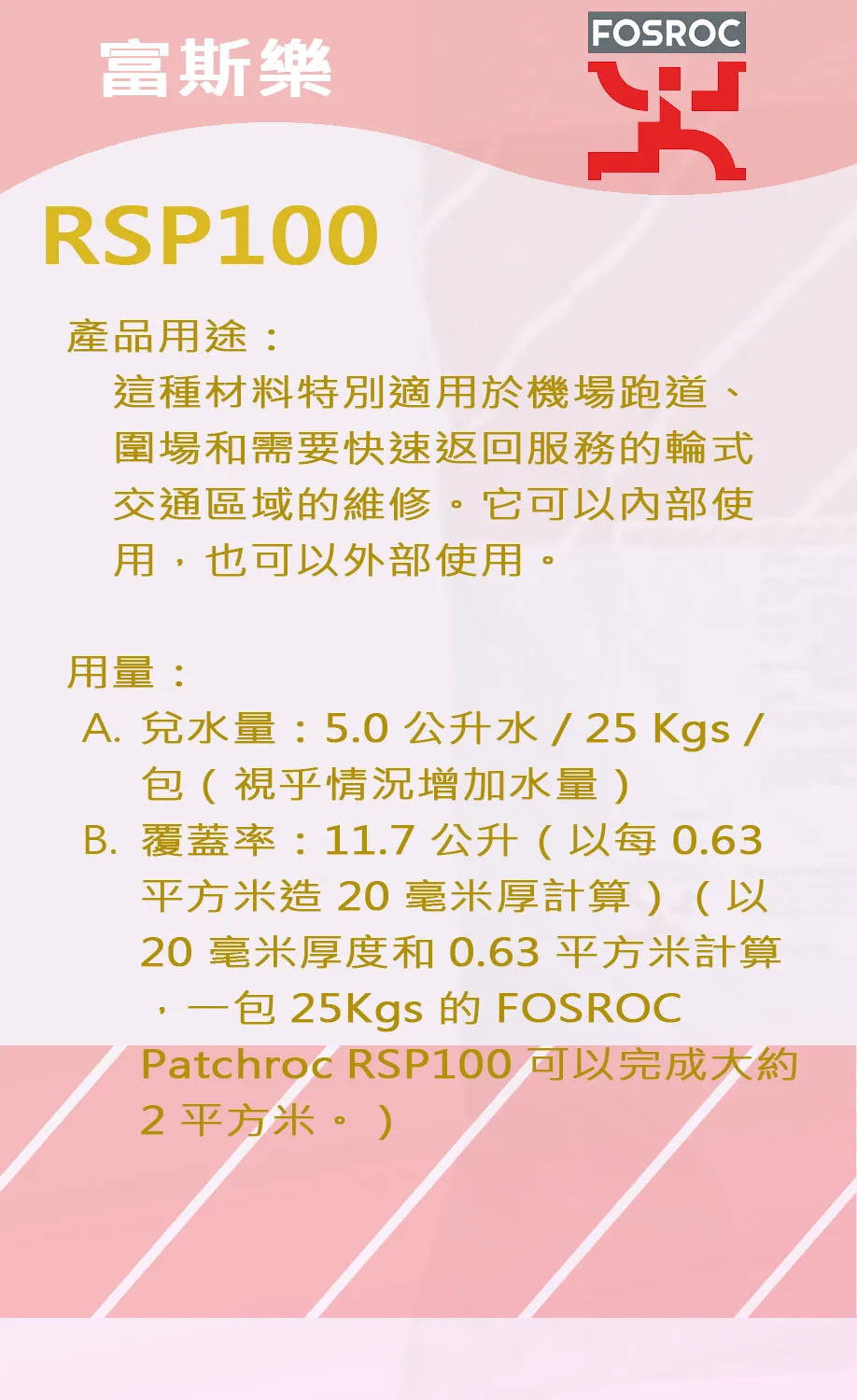 fosroc-Patchroc-RSP100-gosmooth-c.webp