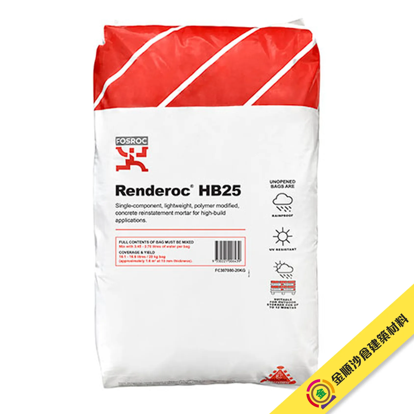 富斯樂 Fosroc Renderoc HB25（高性能輕質修補砂漿）