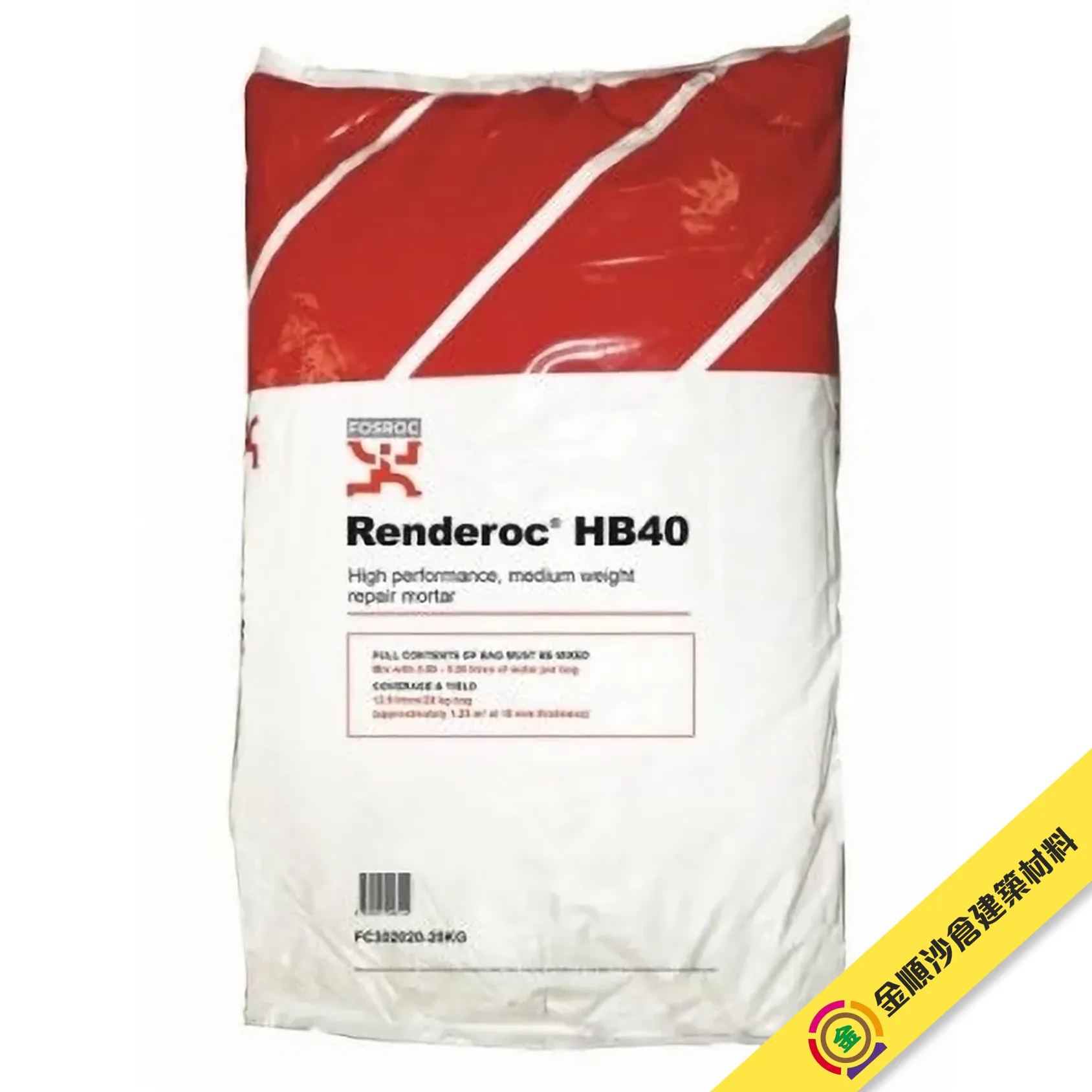 富斯樂 Fosroc Renderoc HB40 岩補石屎修補砂漿