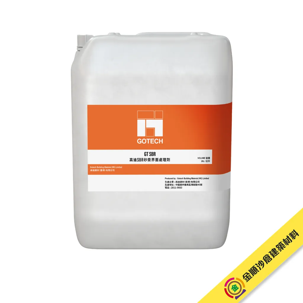 高迪 SBR 砂漿界面處理劑​ - 1