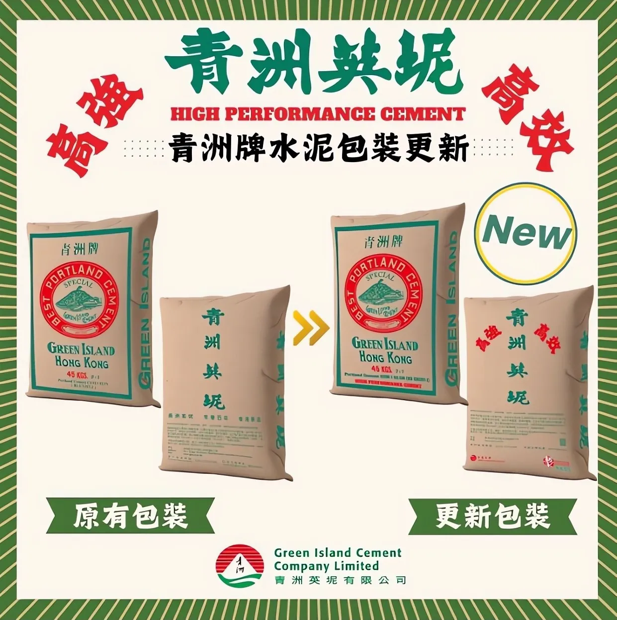 青洲牌 英泥 - 2