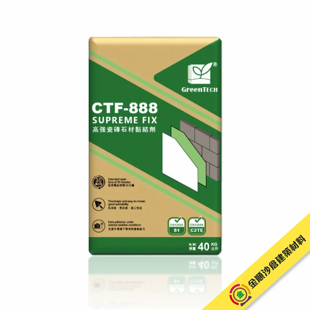 保廸 Greentech CTF-888 Supreme Fix 高強瓷磚石材黏結劑 - 1