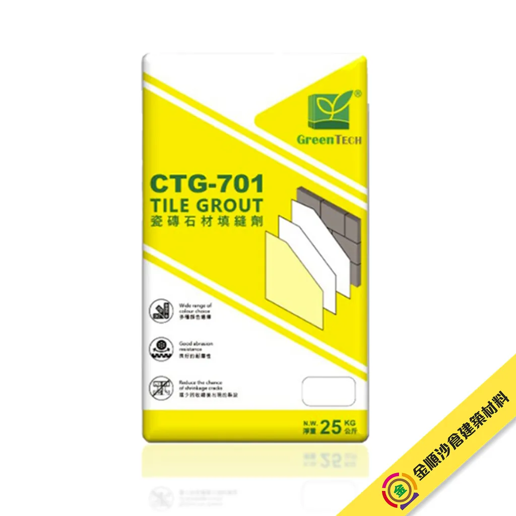 保廸 GREENTECH CTG-701 瓷磚石材填縫劑 - 1