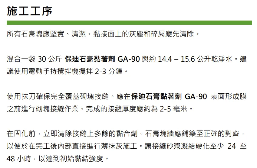 greentech-ga-90-gosmooth-b.webp