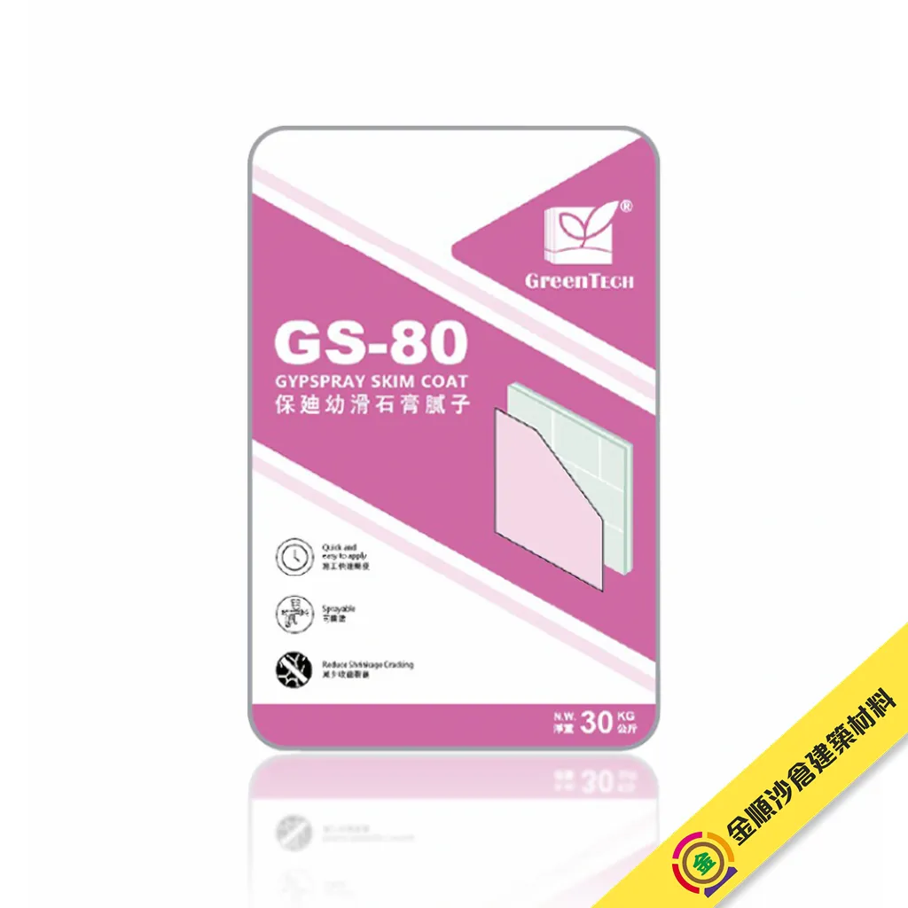 保廸 Greentech GS-80 幼滑石膏膩子 - 1