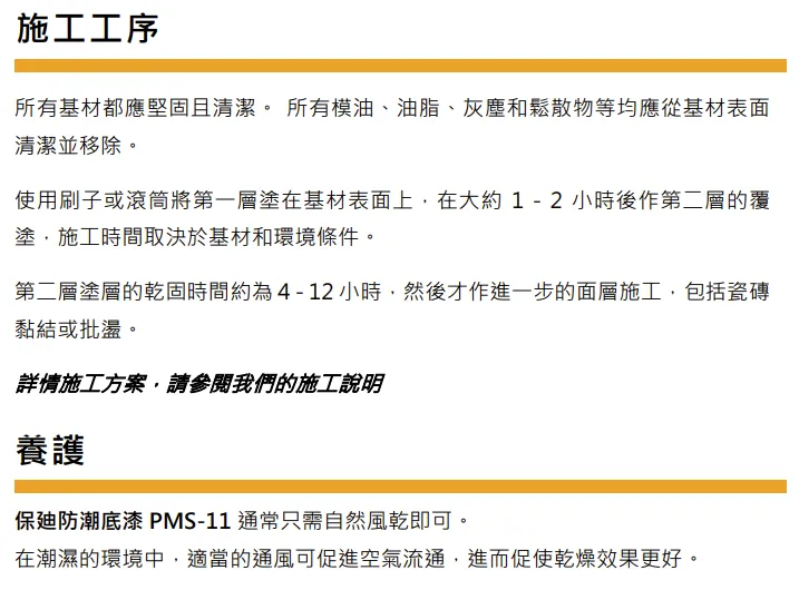 greentech-pms-11-gosmooth-b.webp
