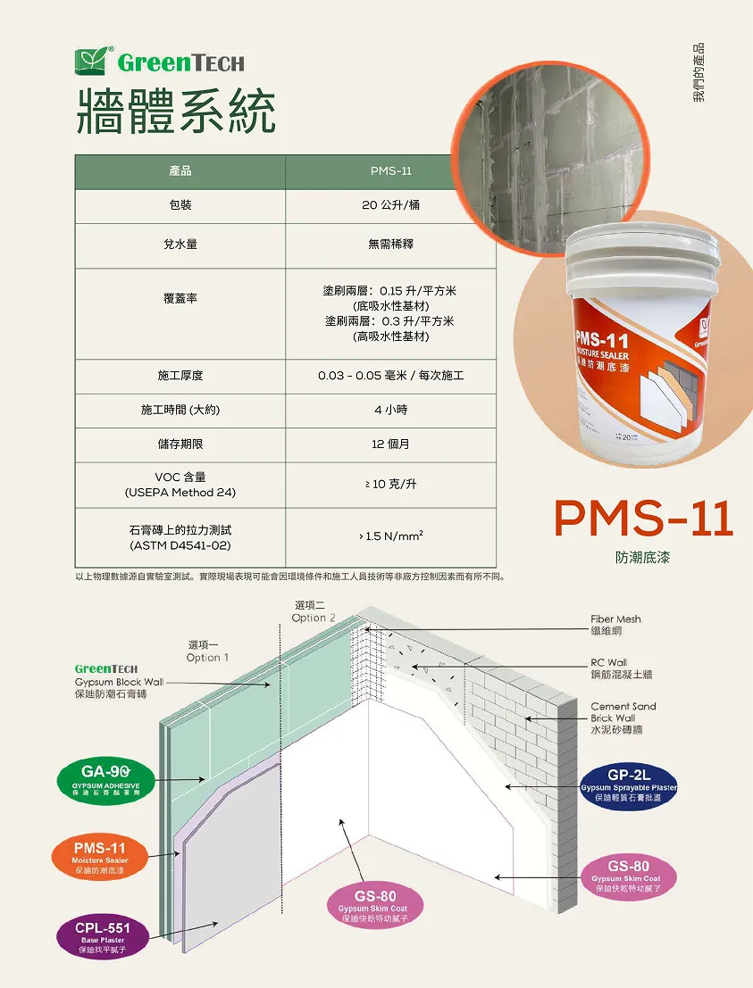 greentech-pms-11-gosmooth-c.webp
