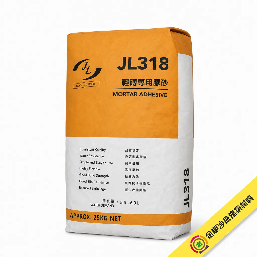 JL建立牌 318膠砂