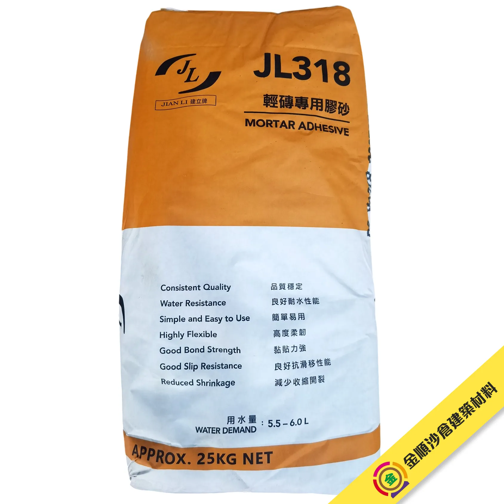 JL建立牌 318膠砂