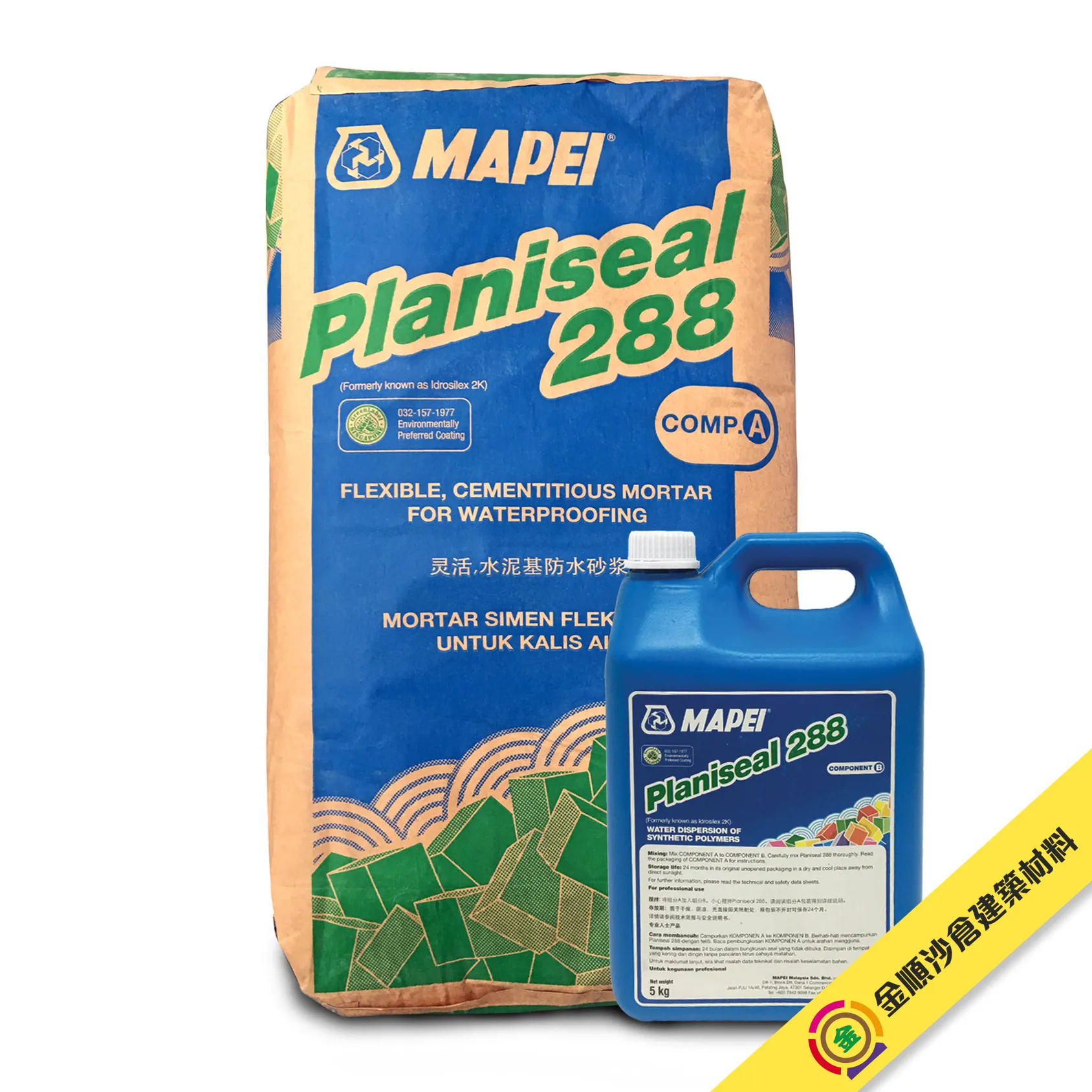 馬貝 Mapei Planiseal 288 雙組份水泥基彈性防水漿