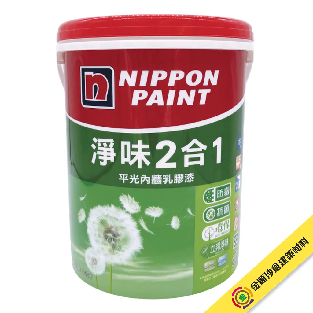 立邦 淨味2合1平光內牆乳膠漆