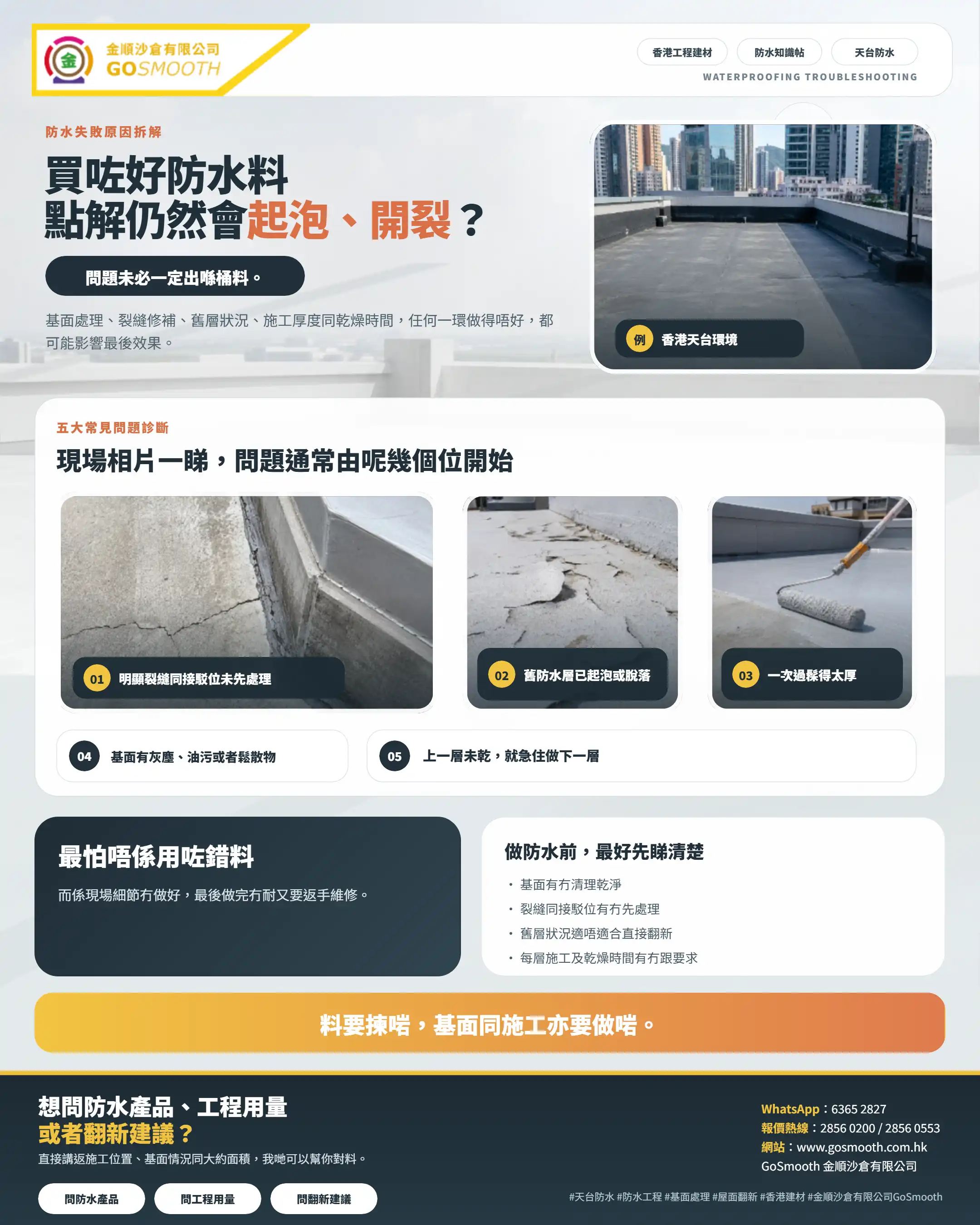 nippon-paint-NP777-gosmooth-07.webp