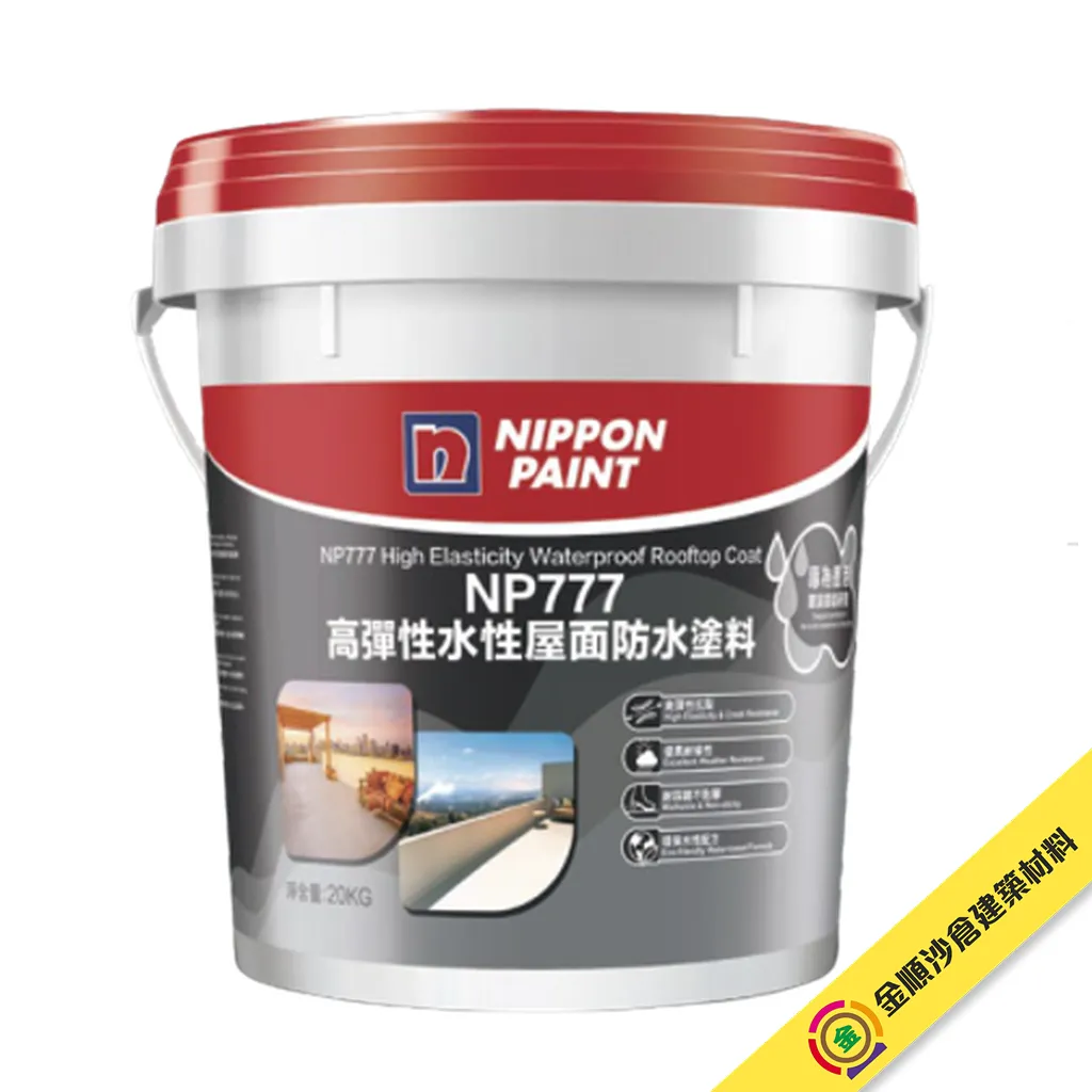 立邦 NP777 高彈性水性屋面防水塗料