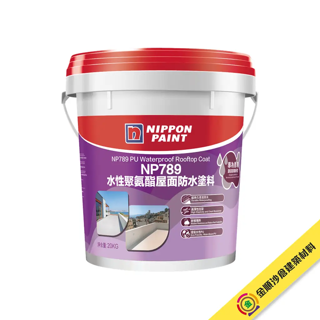 立邦 NP789 水性聚氨酯屋面防水塗料 - 1