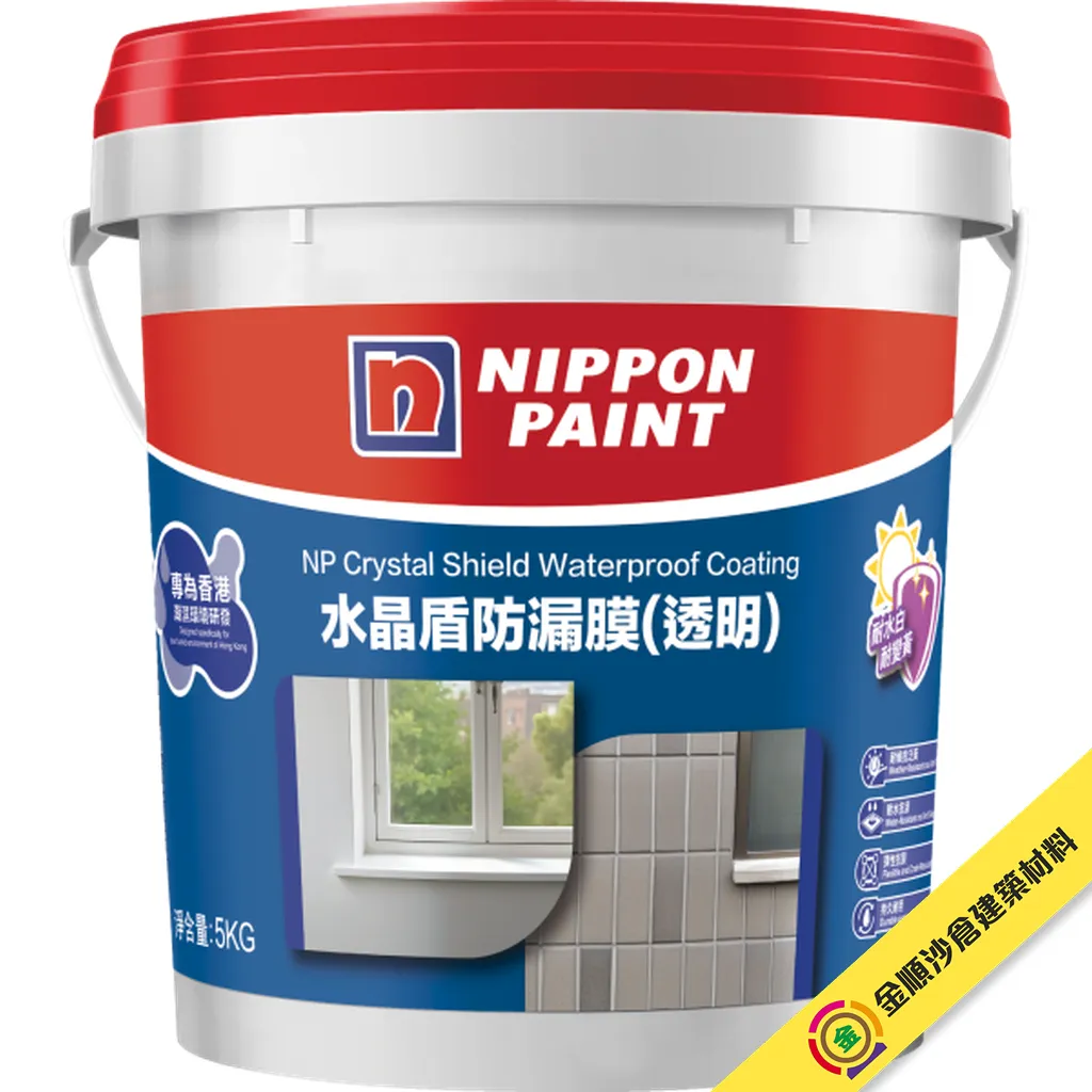 立邦 水晶盾防漏膜（透明）