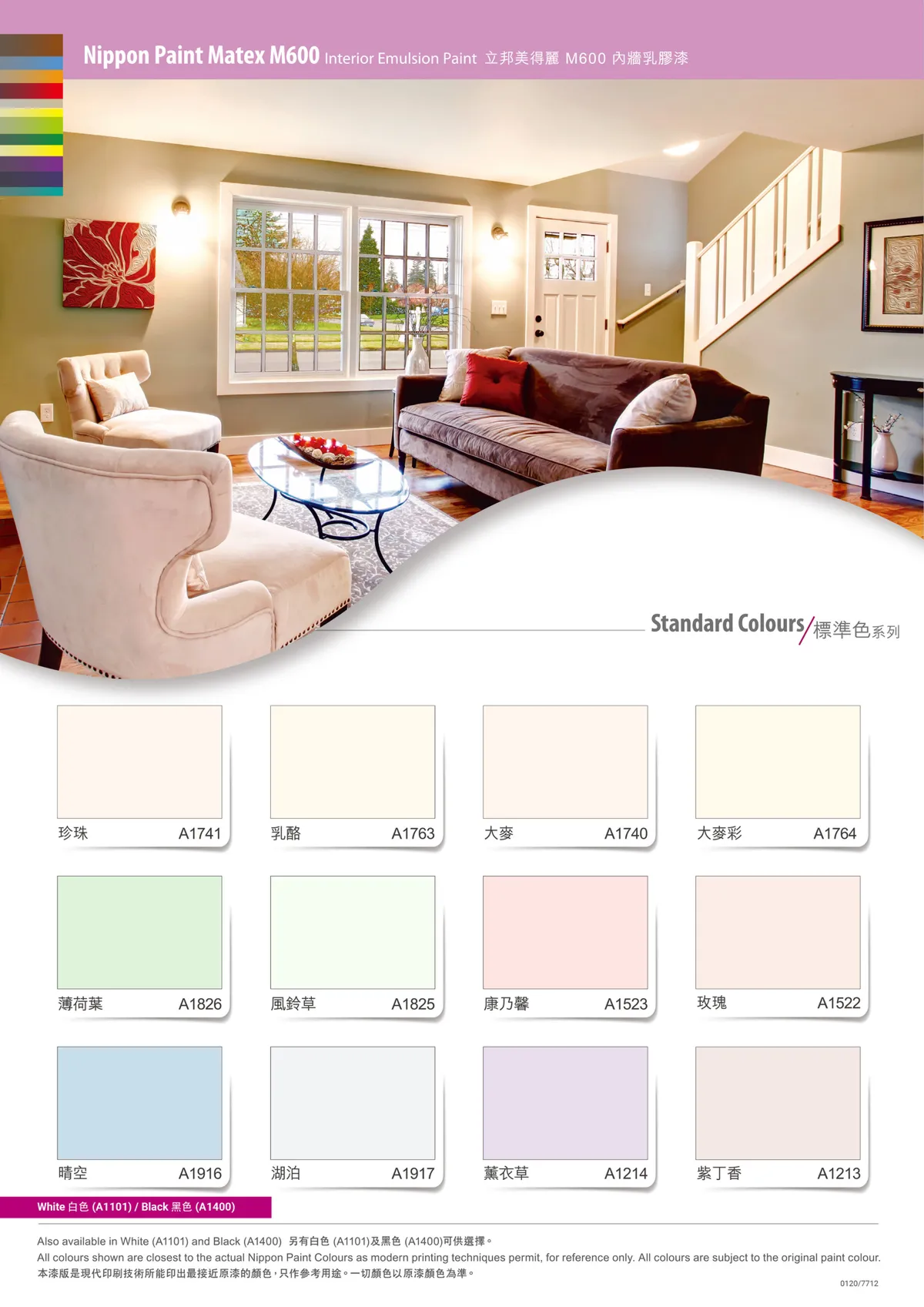 nippon-paint-美得麗M600內牆乳膠漆-gosmooth-b.webp