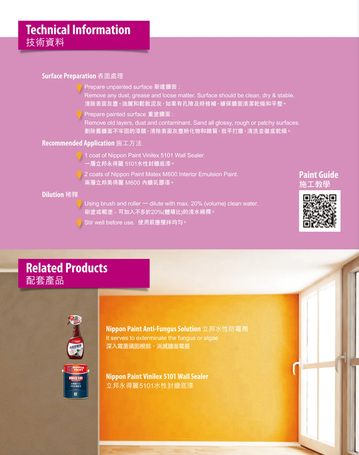 nippon-paint-美得麗M600內牆乳膠漆-gosmooth-c.webp