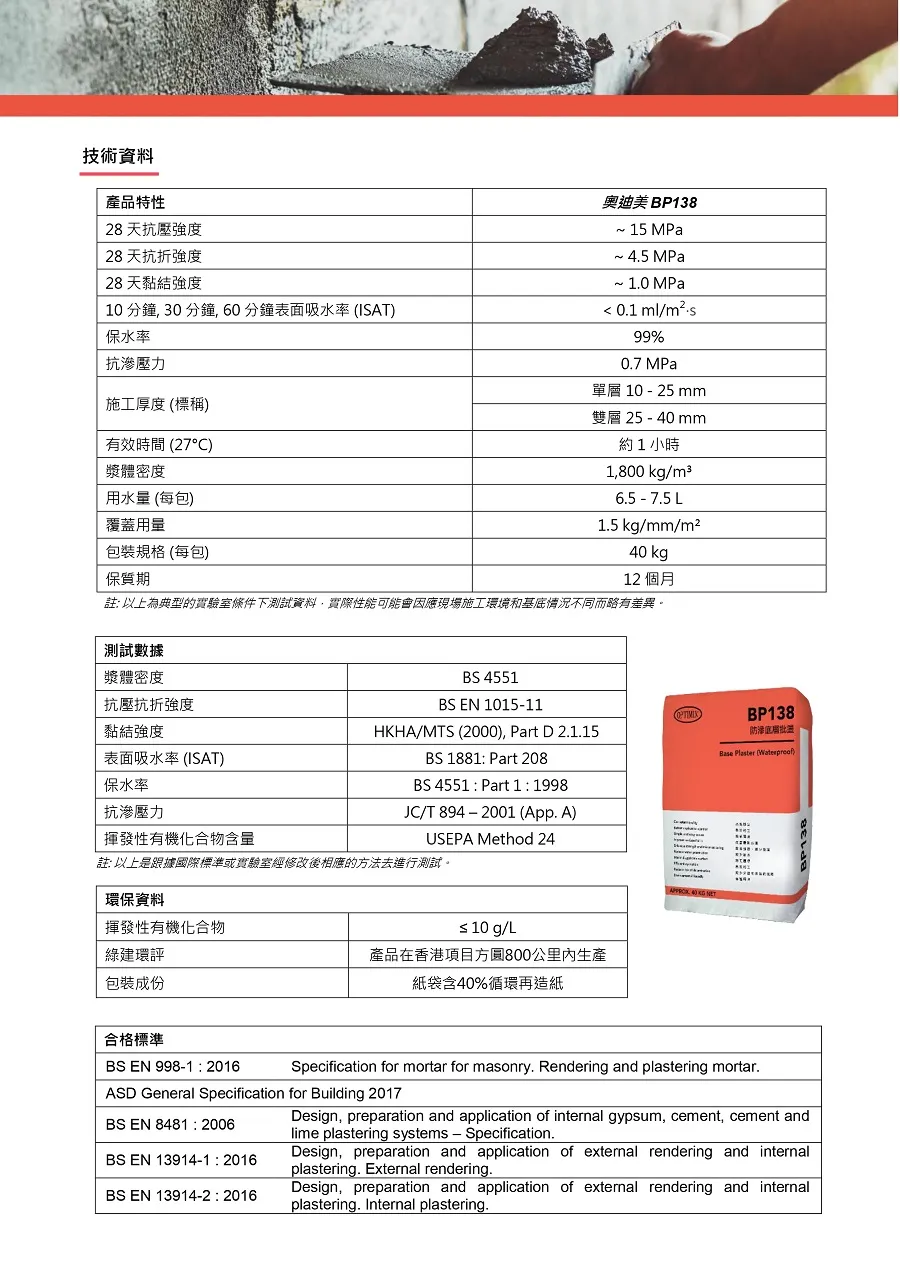 optimix-BP138-gosmooth-a.webp