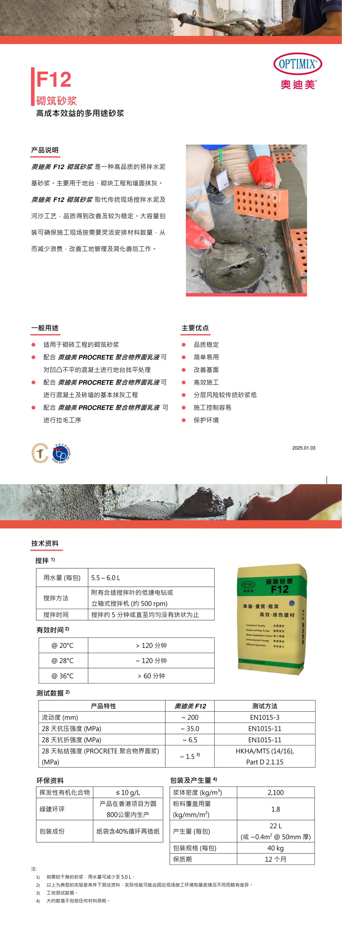 optimix-F12-gosmooth-a.webp