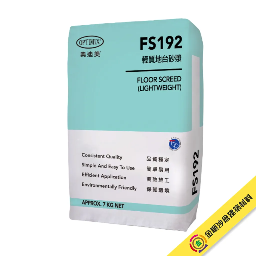 奧迪美 FS192 輕質地台砂漿 - 1