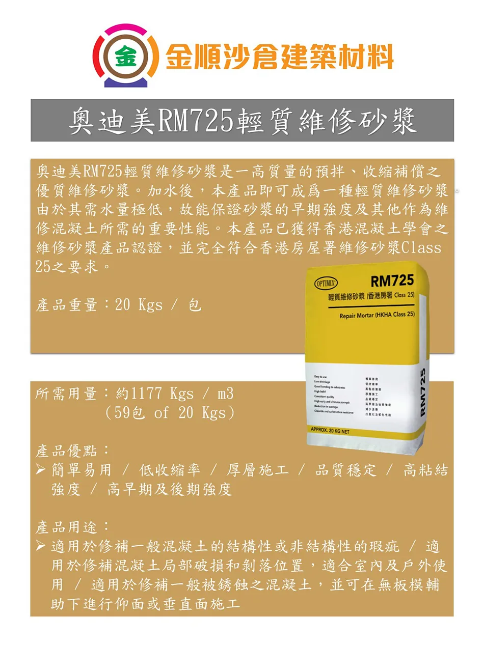 optimix-MR725-gosmooth-d.webp