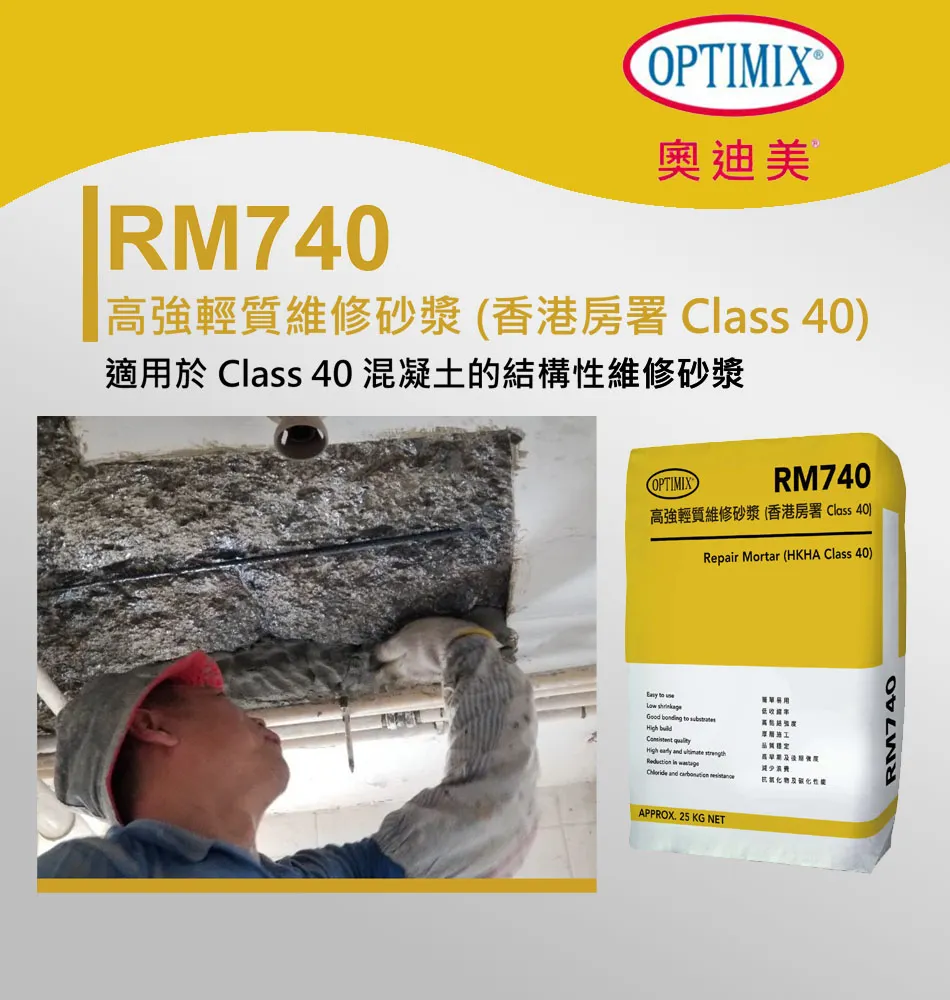 optimix-MR740-gosmooth-a.webp