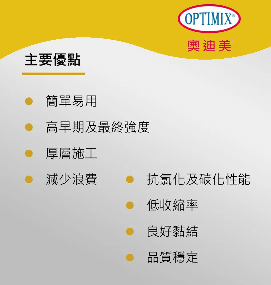 optimix-MR740-gosmooth-c.webp