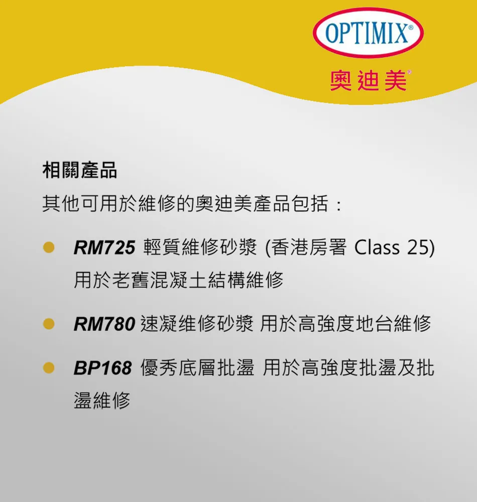 optimix-MR740-gosmooth-d.webp