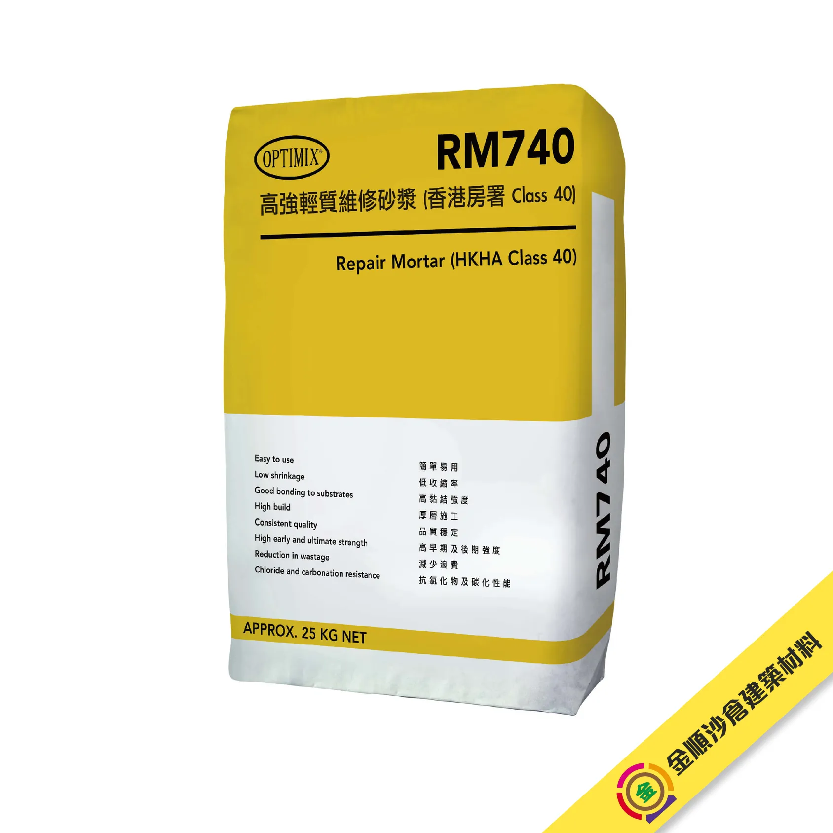 奧迪美 RM740 高強輕質維修砂漿