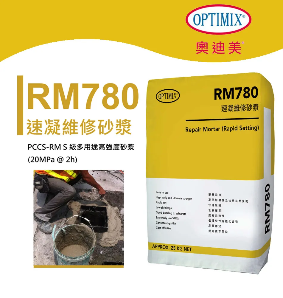 optimix-MR780-gosmooth-a.webp