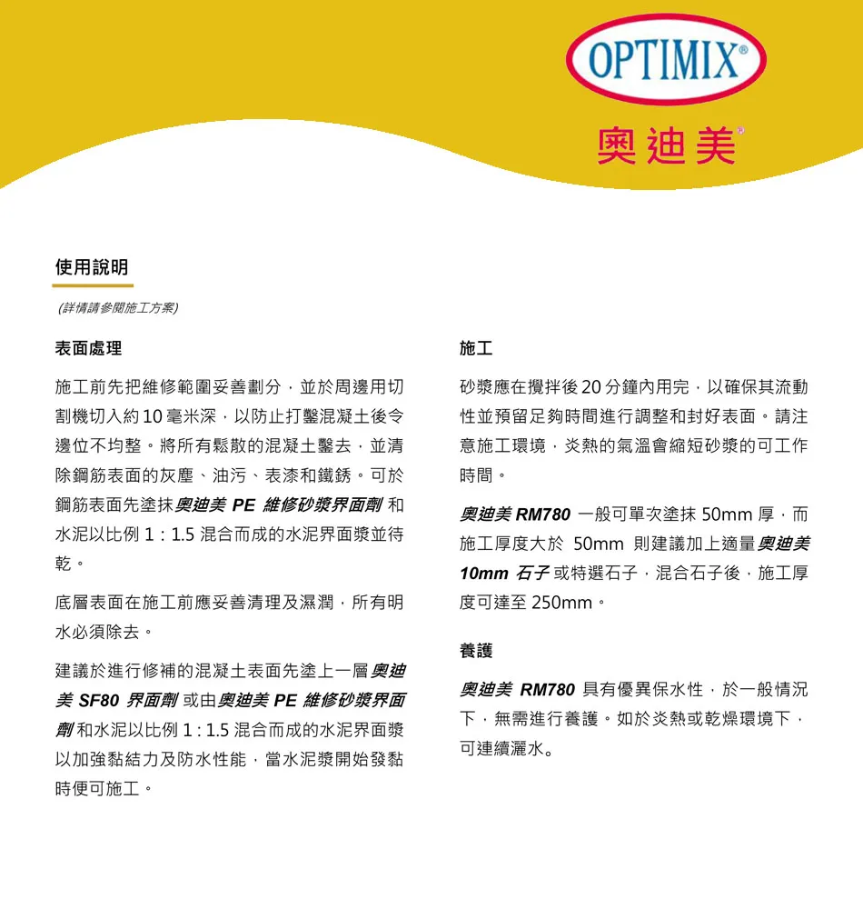optimix-MR780-gosmooth-d.webp