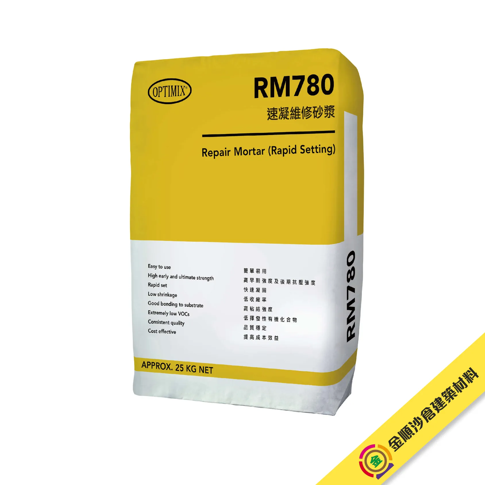 奧迪美 RM780 速凝维修砂漿