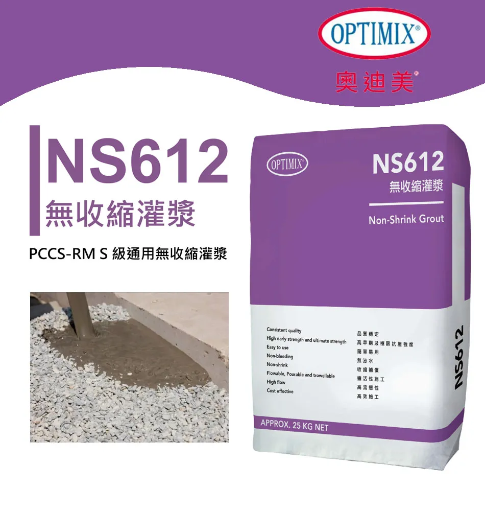 optimix-NS612-gosmooth-a.webp