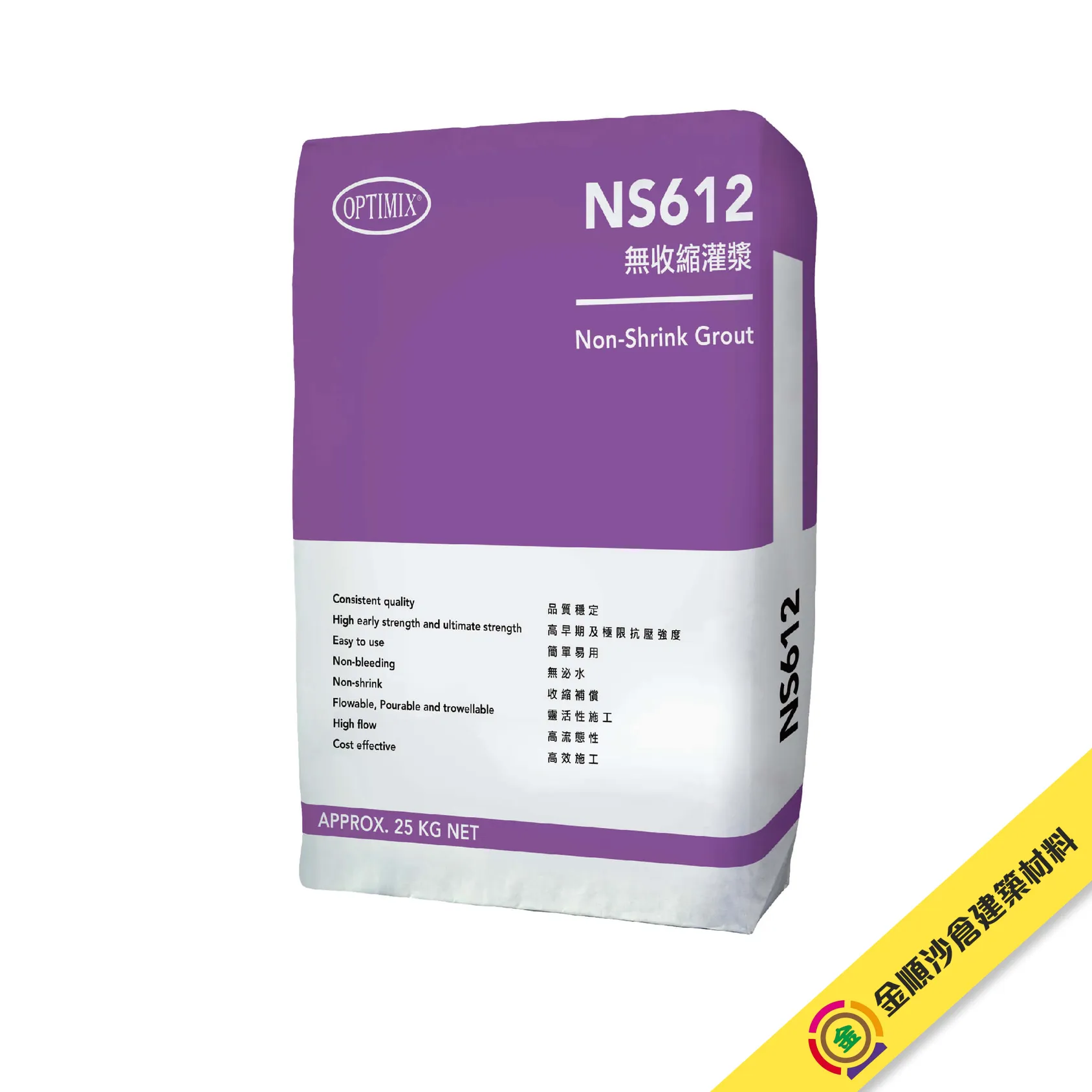 奧迪美 NS612 無收縮灌漿
