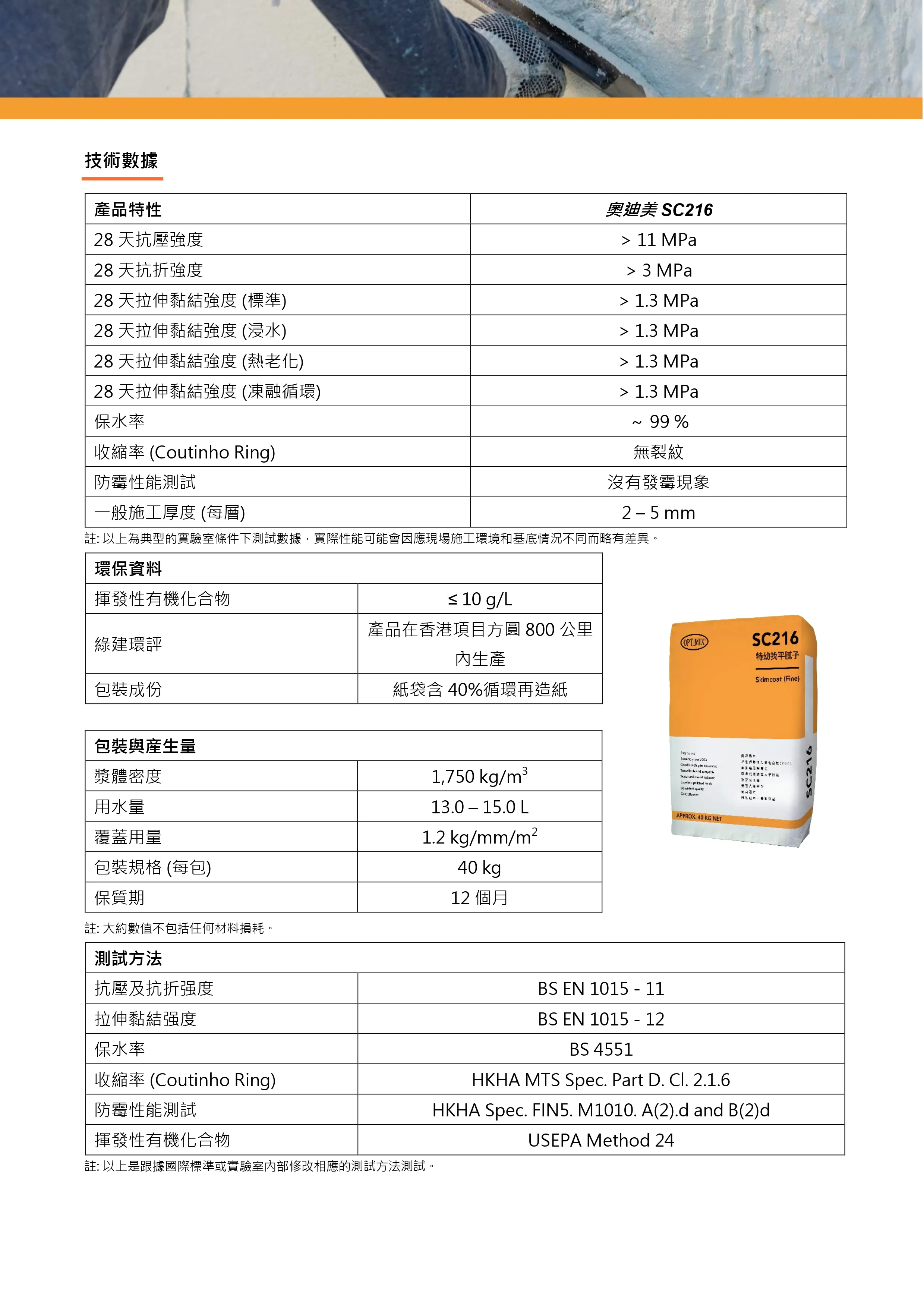 optimix-SC216-gosmooth-a.webp