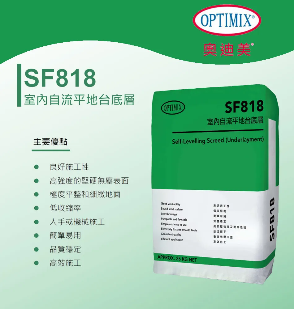 optimix-SF818-gosmooth-a.webp