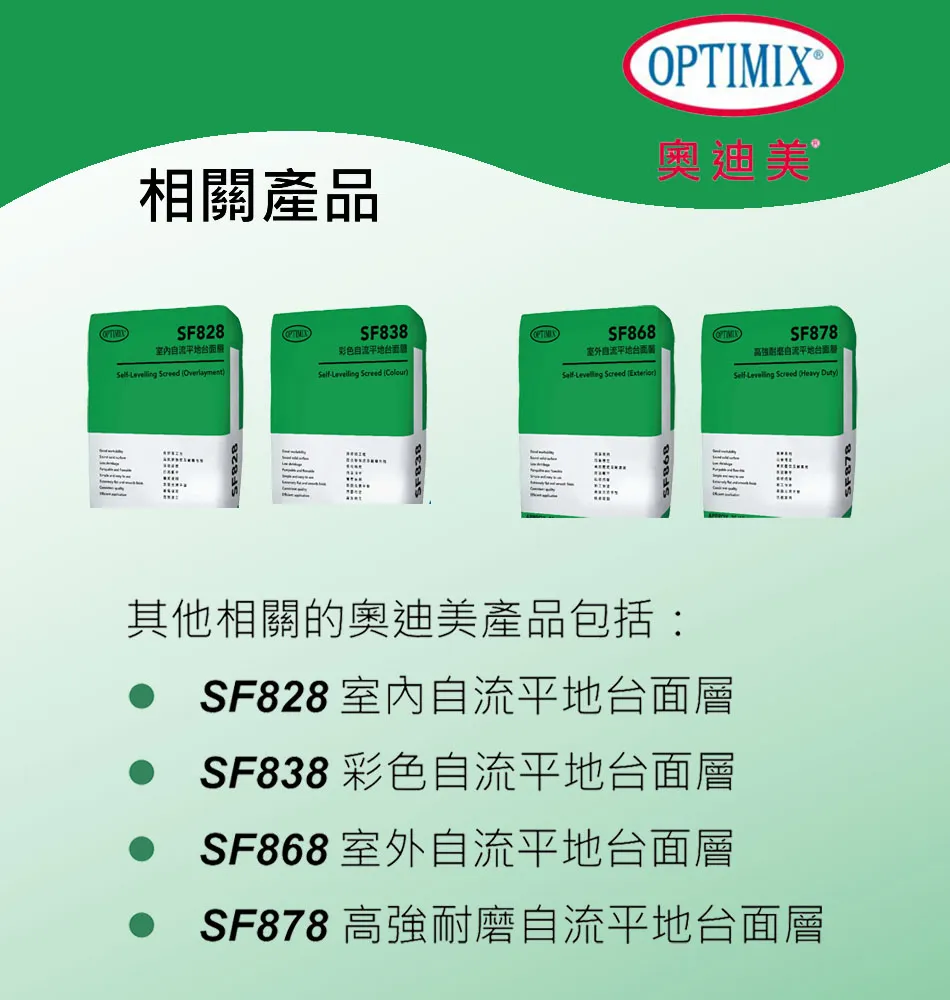 optimix-SF818-gosmooth-d.webp