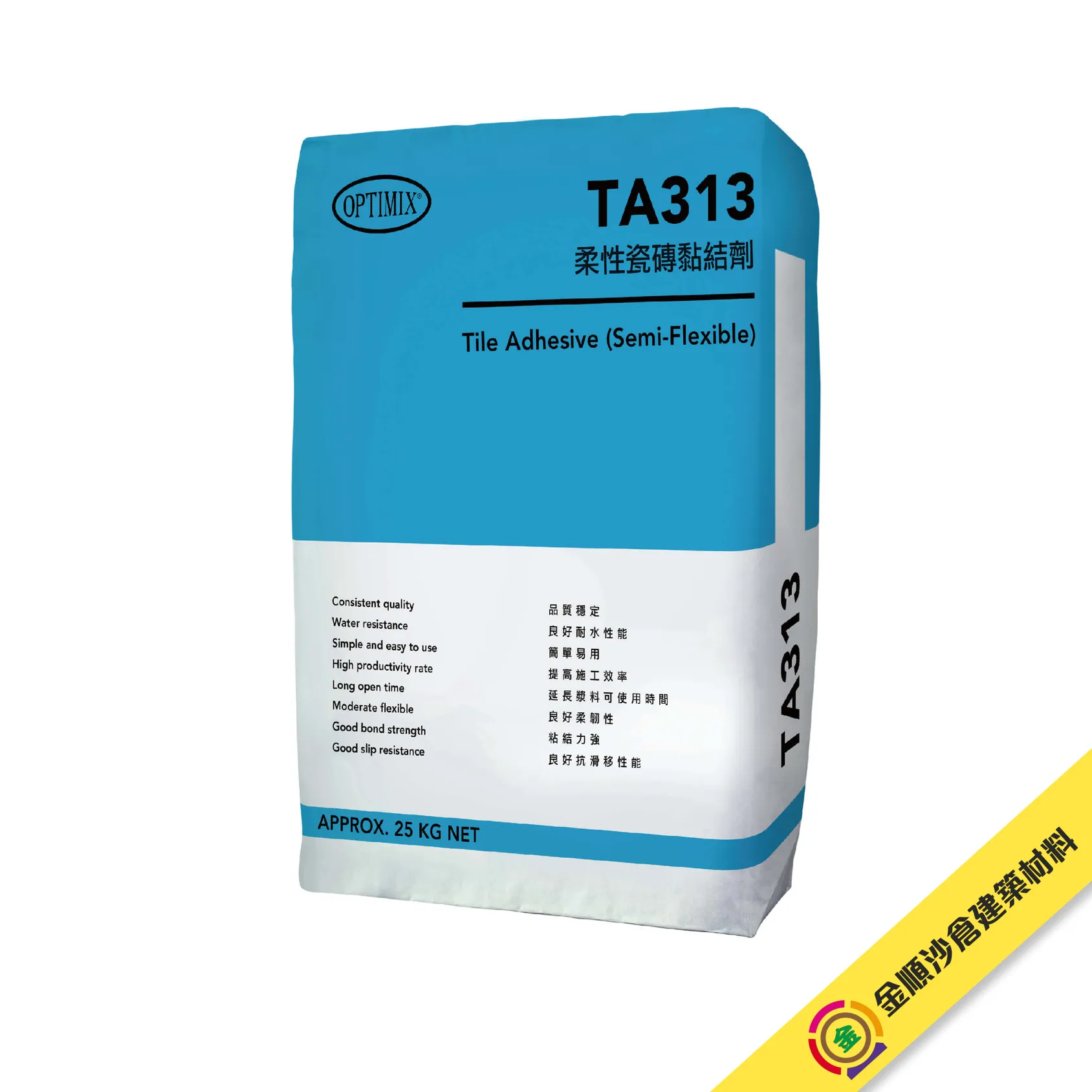 奧迪美 TA313 柔性瓷磚黏結劑