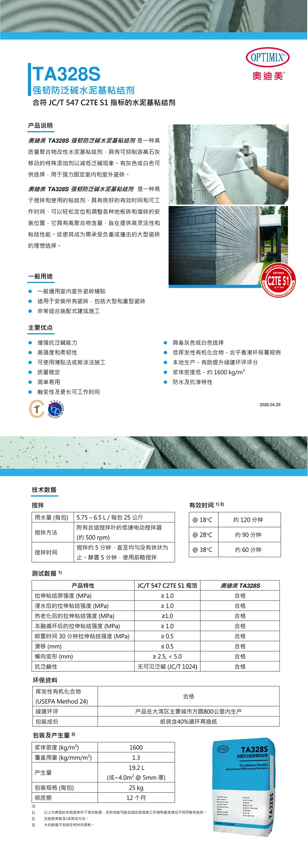 optimix-TA328S-gosmooth-a.webp