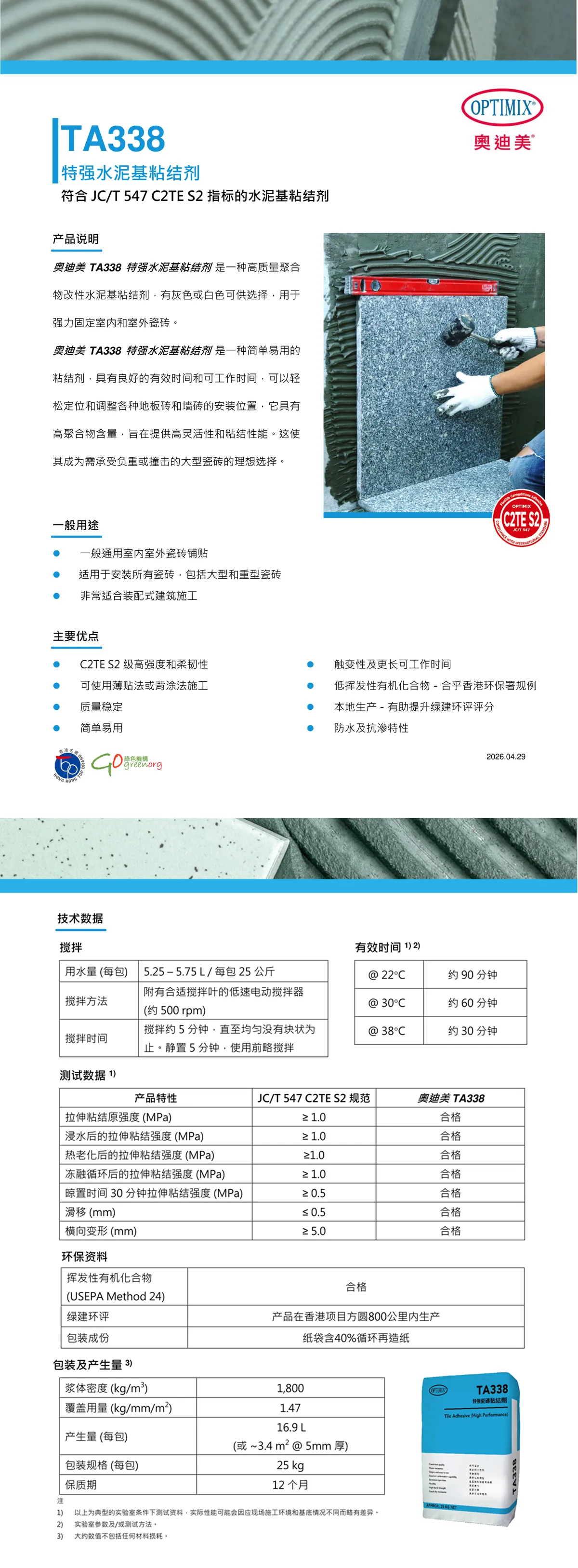 optimix-TA338-gosmooth-a.webp