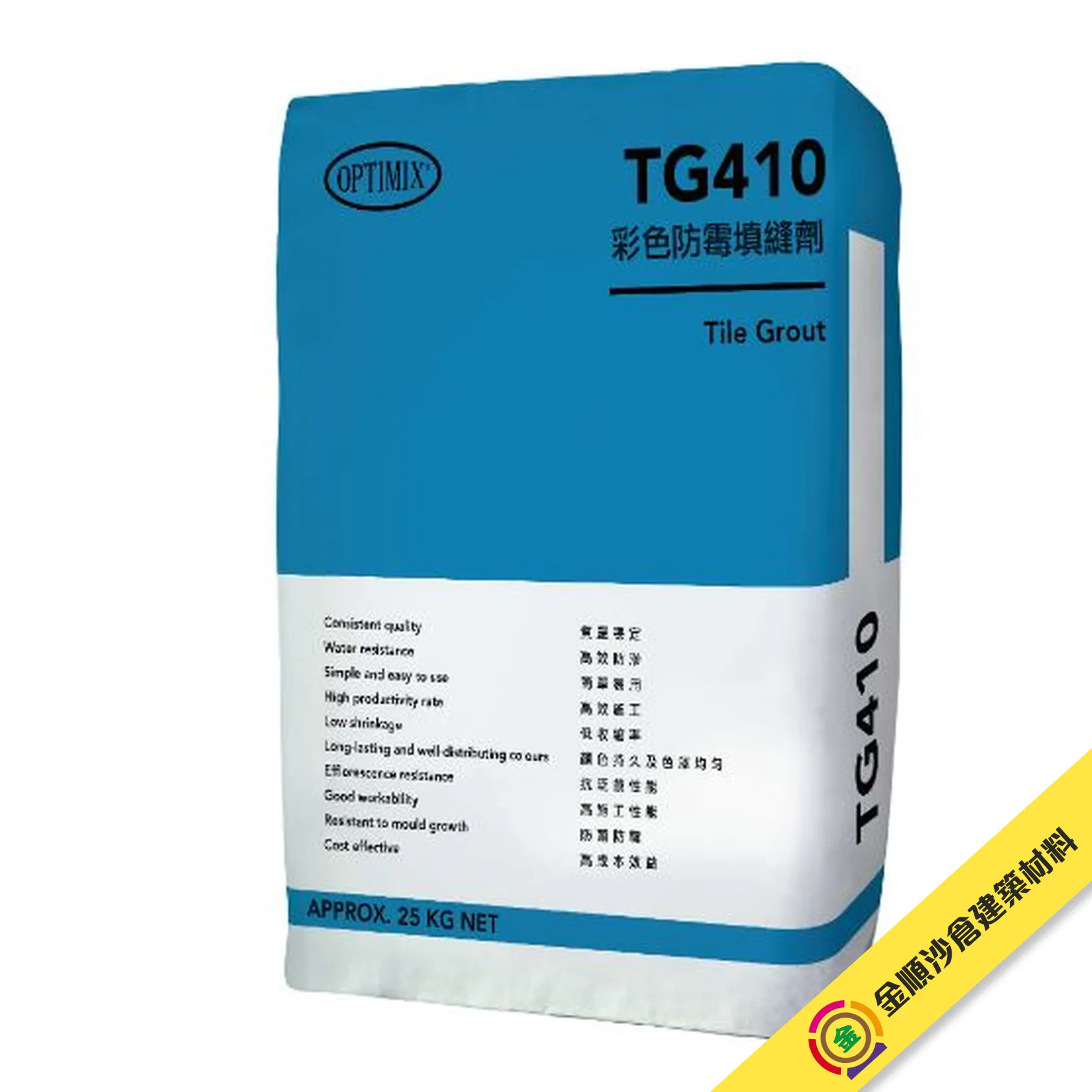 奧迪美 TG410 彩色防霉填縫劑
