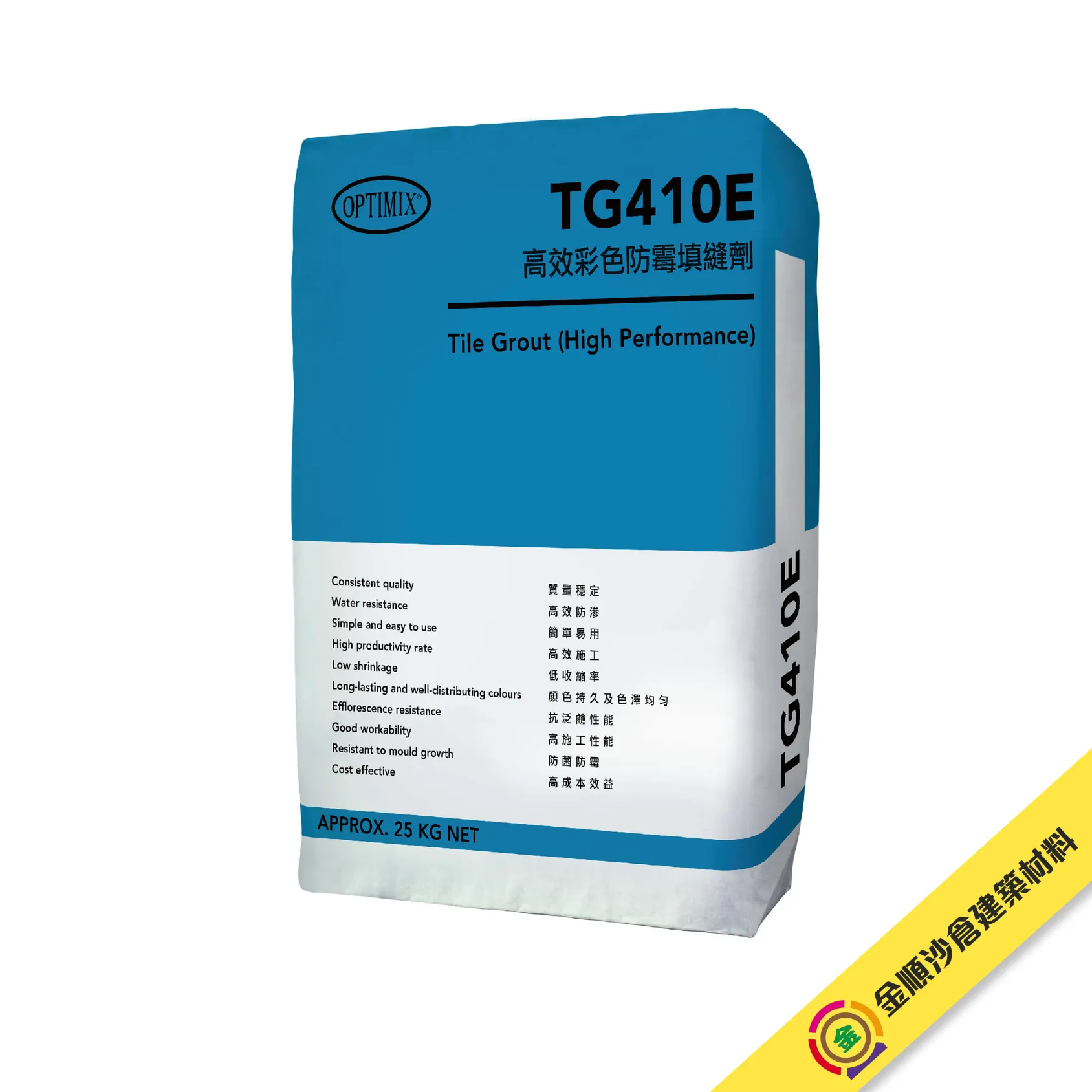 奧迪美 TG410 彩色防霉填縫劑 - 2